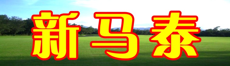 首頁右側二